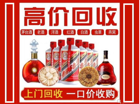 丰润回收名酒