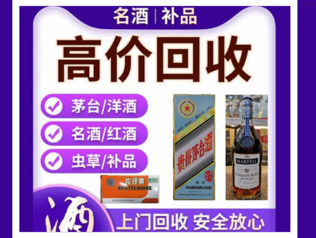 丰润烟酒回收店