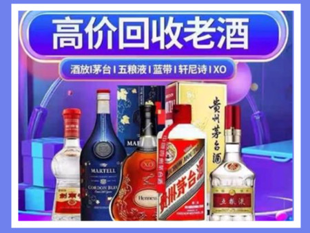 丰润老酒回收店