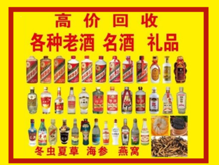 丰润回收名酒店